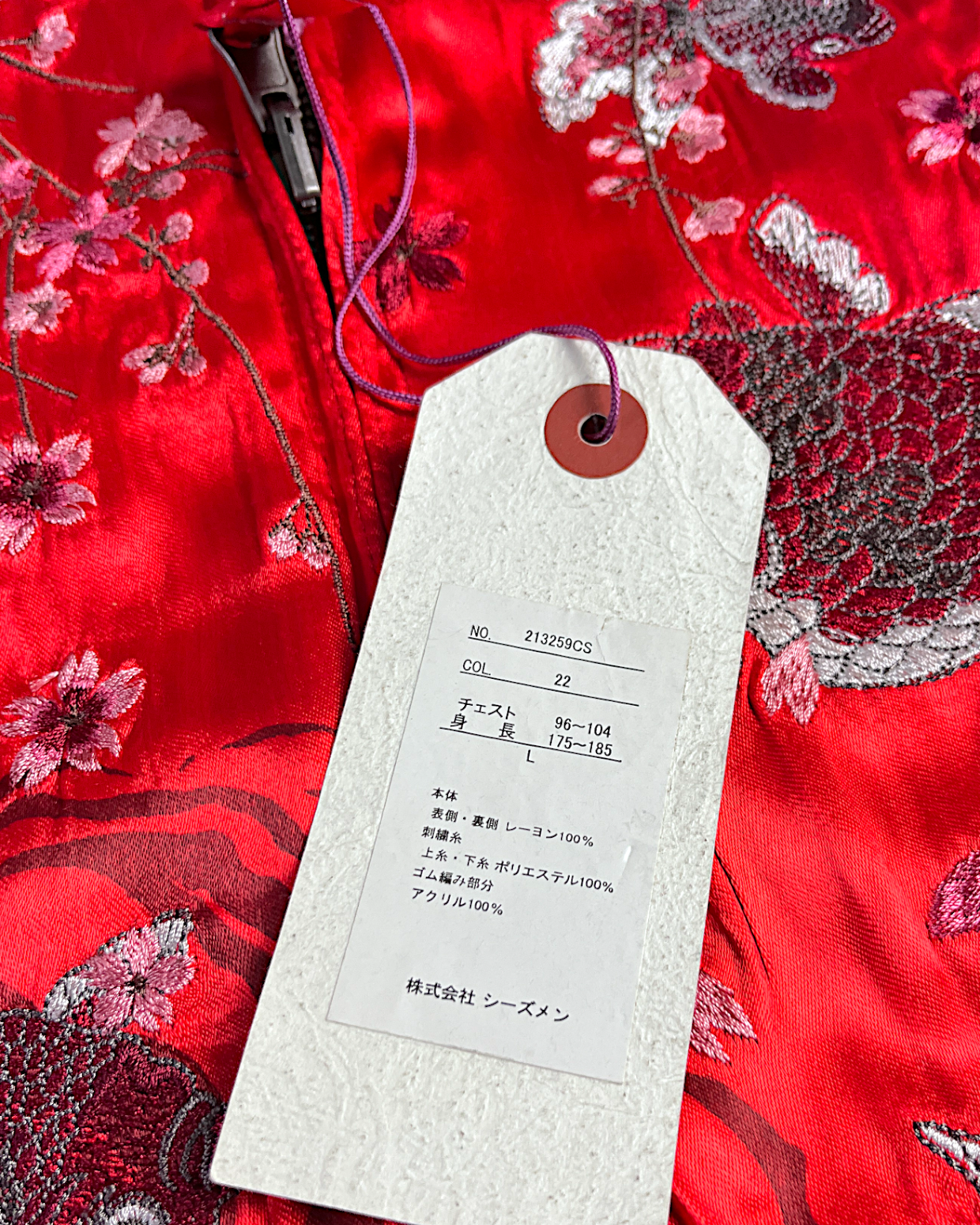 【L】Brand New Reversible Sukajan Jacket – Koi Sakura / Dragon Skull – Red Japanese Bomber