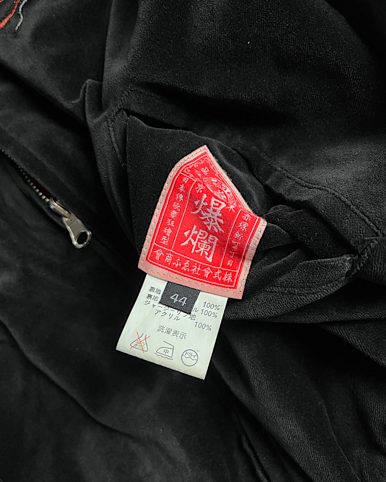 [44] Rare Reversible Velour Sukajan – SHUTENDOJI “King of Ogre” & RYUUTARO Dragon Tattoo Jacket