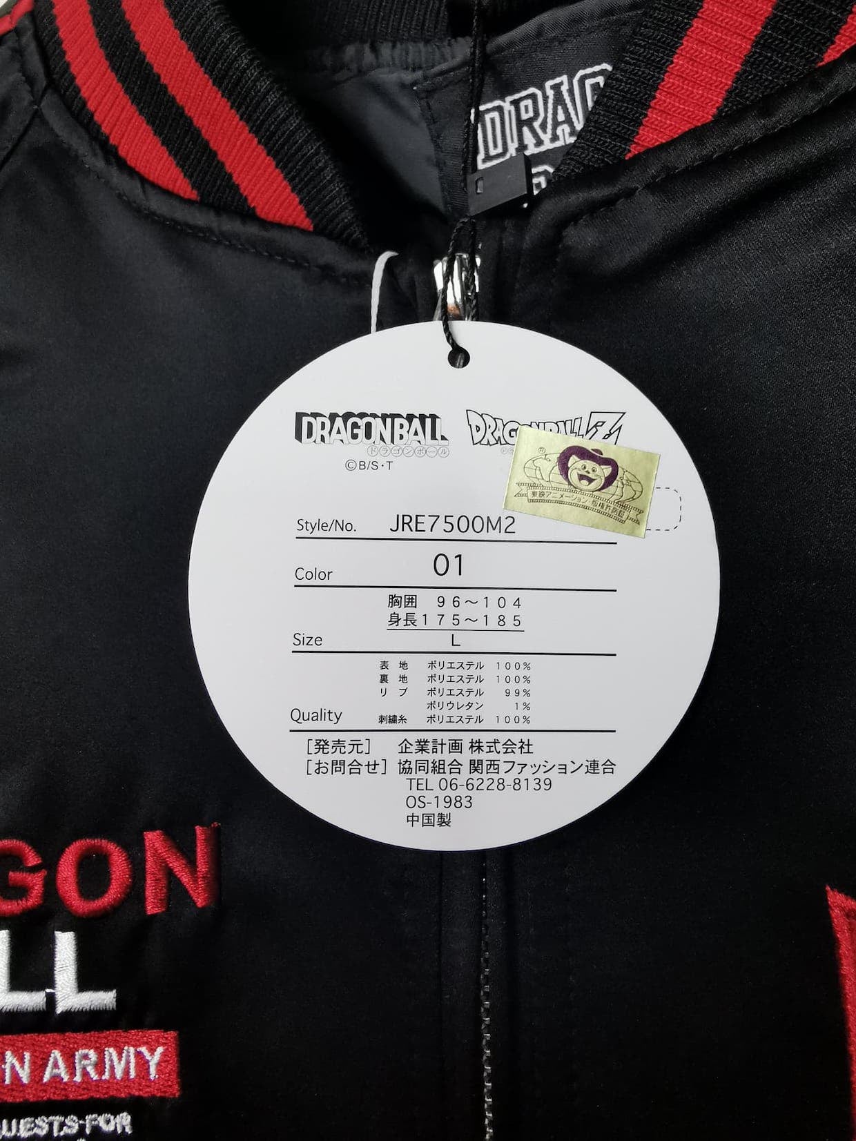 [RED RIBBON ARMY - DRAGONBALL]  Bomber jacket New / Single